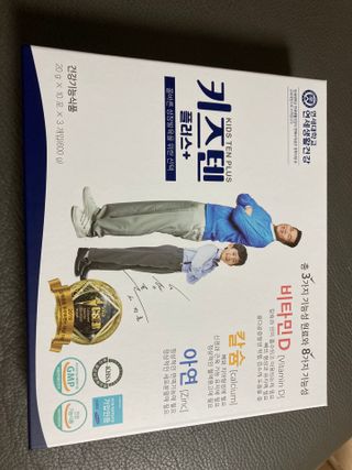 키즈텐플러스 연세 키즈텐 플러스 1개월 — 3점을 준 리뷰어가 2021년 3월 올린 사용 사진