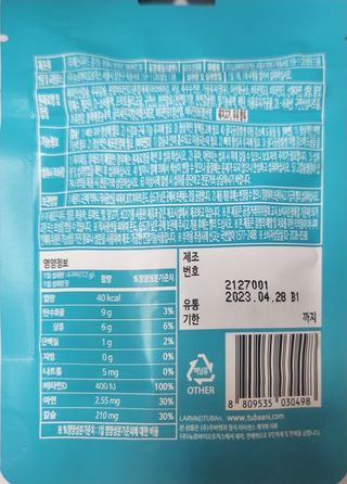 푸름웰니스 라바 쑥쑥구미 36g — 5점을 준 리뷰어가 2022년 3월 올린 사용 사진