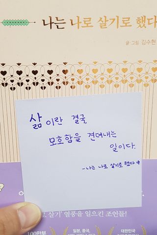 3M 포스트잇 NEW 포스트-잇® 노트 컬러팩 컬렉션 — 5점을 준 리뷰어가 2022년 11월 올린 사용 사진