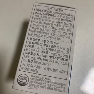 프리마인 평생 써야하는 관절의 건강을 위한 완벽설계 솔루션 관절n마디케어 플러스 120정 — 5점을 준 리뷰어가 2021년 9월 올린 사용 사진