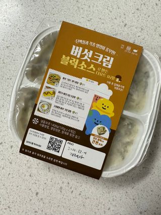 다함께레시피 다시피 초간편 블럭소소 400g — 5점을 준 리뷰어가 2023년 1월 올린 사용 사진