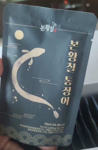[비린내 완벽제거] 본황칠 통장어 국내산 장어즙 아르기닌 2800mg 장어즙효능 기력보강 — 4점을 준 리뷰어가 2022년 7월 올린 사용 사진