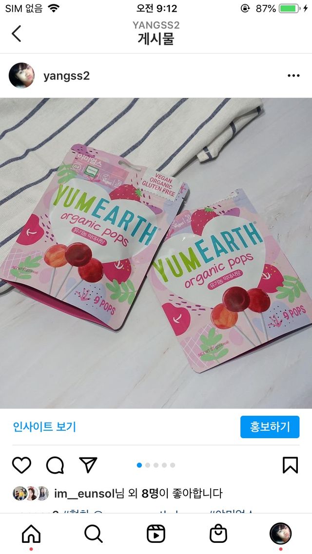 야미얼스 유기농 막대사탕 파우치팩 봄 에디션 3개입 리뷰 사진