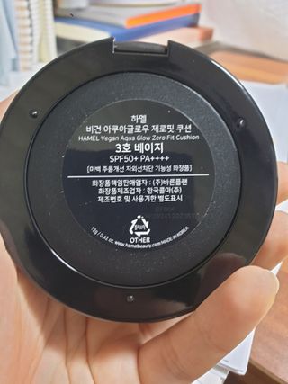 하멜 비건 아쿠아 글로우 제로핏 쿠션 — 4점을 준 리뷰어가 2022년 8월 올린 사용 사진