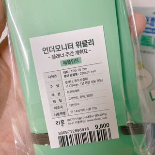 리훈 언더모니터 위클리 플래너 + 다정한 스티커 8mm 원형 칼라 얼굴 표정 1장 — 5점을 준 리뷰어가 2022년 3월 올린 사용 사진