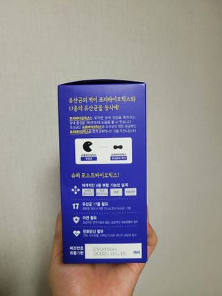 메이준뉴트리 슈퍼 포스트바이오틱스 — 5점을 준 리뷰어가 2021년 6월 올린 사용 사진