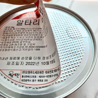 셰프애찬 알타리김치 총각김치 1kg — 5점을 준 리뷰어가 2022년 10월 올린 사용 사진