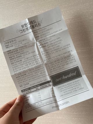 메디타민 원헌드레드 그린프로폴리스 — 5점을 준 리뷰어가 2021년 9월 올린 사용 사진
