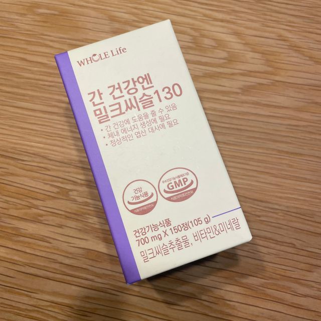 홀라이프 간 건강엔 밀크씨슬130 리뷰 사진