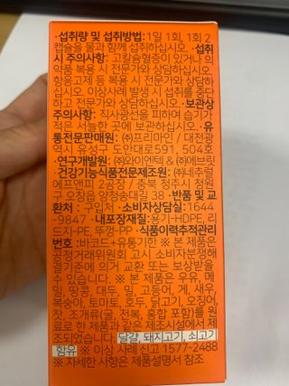 프리마인 성큼다가온 봄, 이너뷰티를 챙겨야 피부도 화사하게, 컨디션도 활기차게. 흡수율을 높인 고효율 비타민. — 5점을 준 리뷰어가 2023년 1월 올린 사용 사진