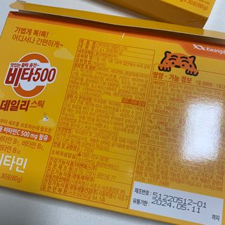 광동생활건강 [광동] 비타 500 데일리 스틱 VB, VC를 함유한 멀티비타민 30포+30포 — 5점을 준 리뷰어가 2022년 7월 올린 사용 사진