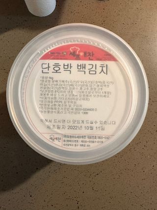 셰프애찬 단호박 백김치 1kg — 5점을 준 리뷰어가 2022년 10월 올린 사용 사진