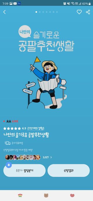 0.8L 마케팅팀 나만의 슬기로운 공팔추천생활 — 5점을 준 리뷰어가 2021년 8월 올린 사용 사진