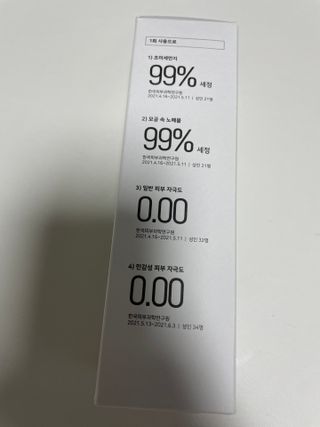[베러오리진] 무화과 크리미 딥 폼 클렌저/피부 노폐물 & 미세먼지 99 세정 인증 민감성 피부 무자극 인증 — 5점을 준 리뷰어가 2021년 11월 올린 사용 사진