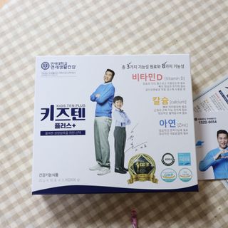 키즈텐플러스 연세 키즈텐 플러스 1개월 — 5점을 준 리뷰어가 2021년 4월 올린 사용 사진