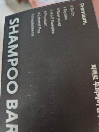 free [아토르] 9종 임상완료 아토르 다름 샴푸바_블랙  프리미엄 두피 케어 샴푸바 — 5점을 준 리뷰어가 2024년 4월 올린 사용 사진