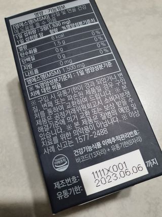 체인미 관절 및 연골건강에 도움을 줄수있는 관절닥터 MSM100 — 5점을 준 리뷰어가 2021년 11월 올린 사용 사진