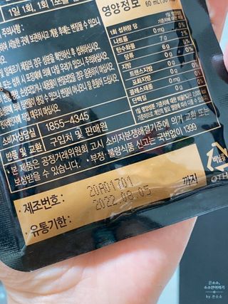 [몸엔용] 과일을 넣어 국산녹용을 맛있게 60ml x 30포 — 5점을 준 리뷰어가 2021년 6월 올린 사용 사진