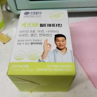 연세생활건강 키즈텐 멀티비타민 1BOX (30포) — 5점을 준 리뷰어가 2022년 5월 올린 사용 사진