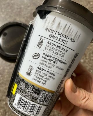 덴마크 싱글 오리진 노르딕 로스팅 — 4.5점을 준 리뷰어가 2023년 7월 올린 사용 사진