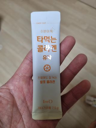 [음료수 대신 가능!]  빠르게 흡수되는 아임오 타먹는 콜라겐 1박스 — 5점을 준 리뷰어가 2023년 4월 올린 사용 사진