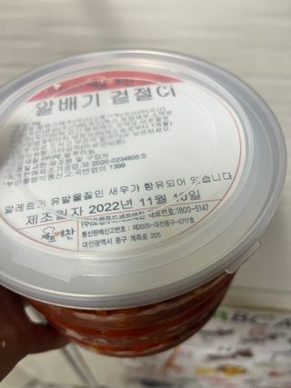 셰프애찬 알배기 겉절이 김치 1kg — 5점을 준 리뷰어가 2022년 11월 올린 사용 사진