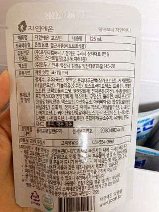자연에온 마시는 프로틴 고함량 균형단백질 음료 포스틴 125ml 10개입 1BOX — 4점을 준 리뷰어가 2021년 3월 올린 사용 사진