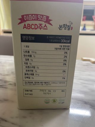 본황칠 이즙이 맛즙 ABC주스 30EA — 5점을 준 리뷰어가 2022년 7월 올린 사용 사진