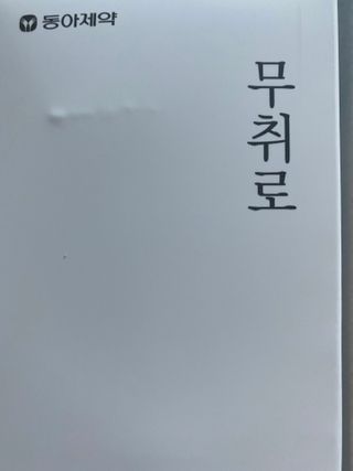 콩엄마님이 올린 리뷰 사진 4