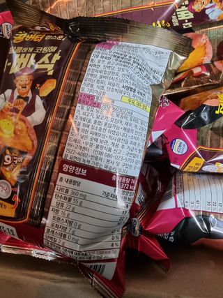 꿀버터 오!구마 꿀버터 오구마 16봉 — 5점을 준 리뷰어가 2021년 7월 올린 사용 사진