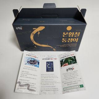 [비린내 완벽제거] 본황칠 통장어 국내산 장어즙 아르기닌 2800mg 장어즙효능 기력보강 — 5점을 준 리뷰어가 2022년 9월 올린 사용 사진