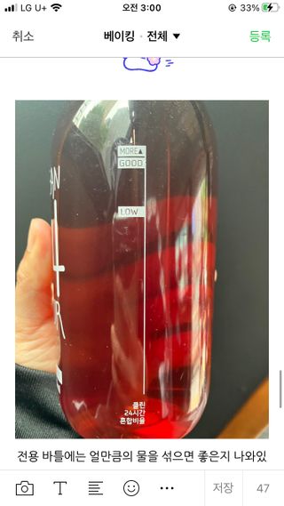 클린24시간 1BOX(5포) + 전용보틀(500ml) — 5점을 준 리뷰어가 2023년 6월 올린 사용 사진