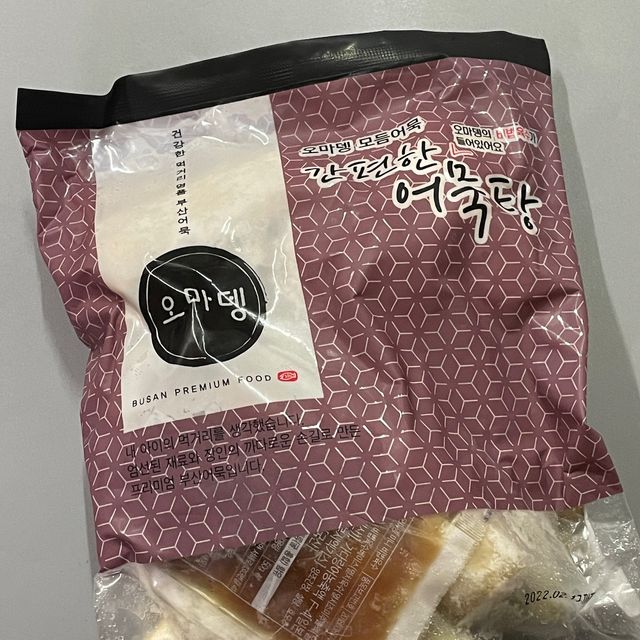 오마뎅 모듬어묵탕 리뷰 사진