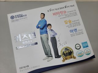 키즈텐플러스 연세 키즈텐 플러스 1개월 — 4점을 준 리뷰어가 2021년 4월 올린 사용 사진