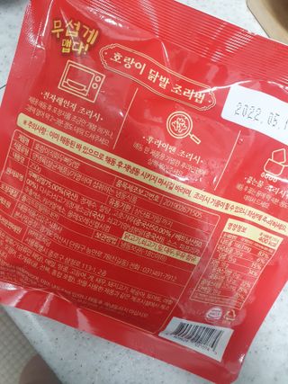 불타 호랑이 닭발 250g — 5점을 준 리뷰어가 2021년 7월 올린 사용 사진