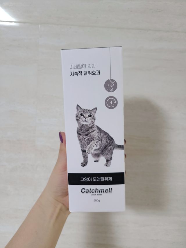 고양이 모래 탈취제 캐치멜 리뷰 사진