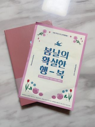 응원과 위로가 필요한 당신에게  리훈 하고싶은말 스터디 플래너 — 4.5점을 준 리뷰어가 2021년 4월 올린 사용 사진