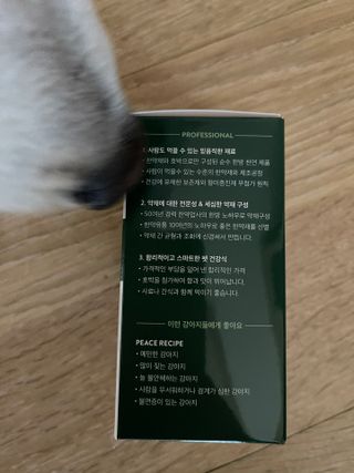 펫21 그로그로 5종 강아지 고양이 반려동물 한방 영양제 — 3점을 준 리뷰어가 2021년 12월 올린 사용 사진