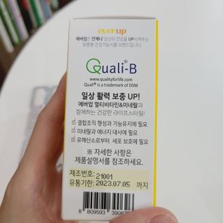 [몸엔용] 에버업 멀티비타민&미네랄, 눈건강 루테인 혈행건강 오메가3, 면역 프로바이오틱스 3종 택1 — 5점을 준 리뷰어가 2022년 4월 올린 사용 사진