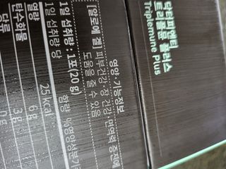 [Dr.PNT] 닥터피엔티 트리플뮨 플러스 [1개월분] — 5점을 준 리뷰어가 2022년 9월 올린 사용 사진
