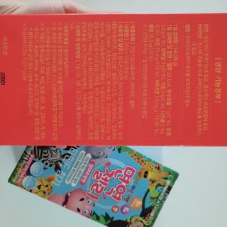 다나음 셀렌에 빠진 아연면역젤리 열대과일맛+사과맛 — 5점을 준 리뷰어가 2021년 3월 올린 사용 사진