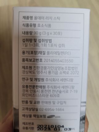 프롬노시베_이너뷰티 올데이 리지 스틱 — 5점을 준 리뷰어가 2021년 3월 올린 사용 사진
