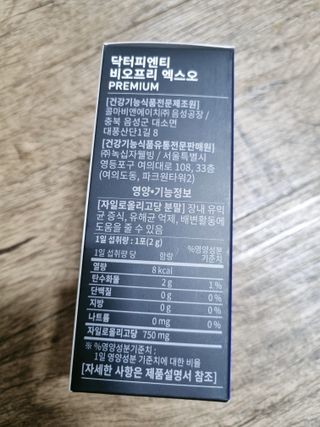 닥터피엔티 [Dr.PNT] 장내 환경 개선의 핵심, 프리바이오틱스! 비오프리 XO — 5점을 준 리뷰어가 2022년 9월 올린 사용 사진