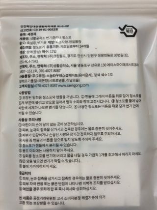 [생활공작소] 변기크리너 스틱 + 리필 12개 세트 — 5점을 준 리뷰어가 2021년 3월 올린 사용 사진