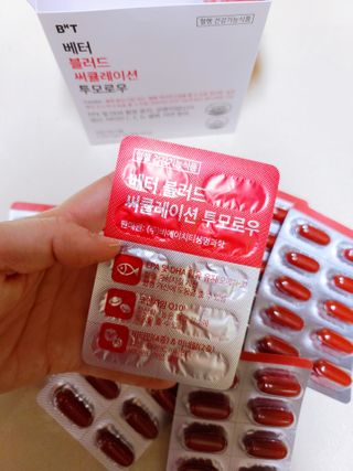 베터헬씨투모로우 베터 블러드 써큘레이션 투모로우 — 5점을 준 리뷰어가 2021년 2월 올린 사용 사진