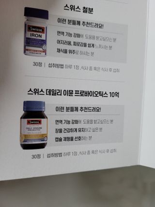 Swisse 스위스 데일리 이뮨 프로바이오틱스 10억, 30정 — 4점을 준 리뷰어가 2021년 1월 올린 사용 사진
