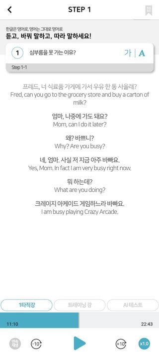 3030잉글리시 3030 잉글리시 초급부터 고급까지 전 강좌 14일 체험 수강권 — 5점을 준 리뷰어가 2022년 5월 올린 사용 사진