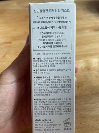 A.C PROMISE LINE 임상시험회사에서 제대로 만든, 민감성피부를 위한 트러블 기초라인 — 3점을 준 리뷰어가 2023년 8월 올린 사용 사진
