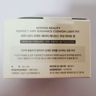 세렌디뷰티 퍼펙트 에어리 래디언스 쿠션 — 5점을 준 리뷰어가 2021년 12월 올린 사용 사진