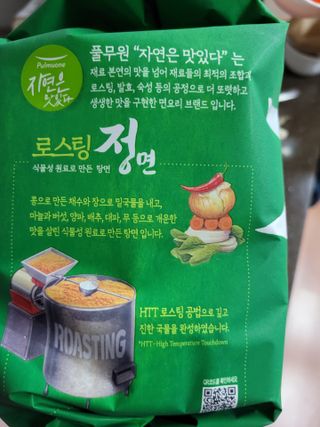 [풀무원] 자연은맛있다 정면, 백면, 홍면  세트 — 5점을 준 리뷰어가 2021년 4월 올린 사용 사진